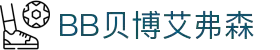 BB贝博艾弗森(体育科技有限公司)官方网站
